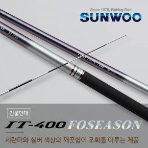 선우낚시대 IT-400 FOSEASON(포시즌)/민물민대/붕어/잉어/향어